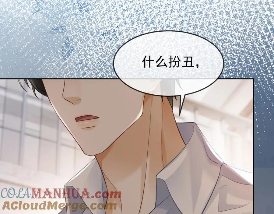 第11话 小女佣开启嘲讽技能 第97页