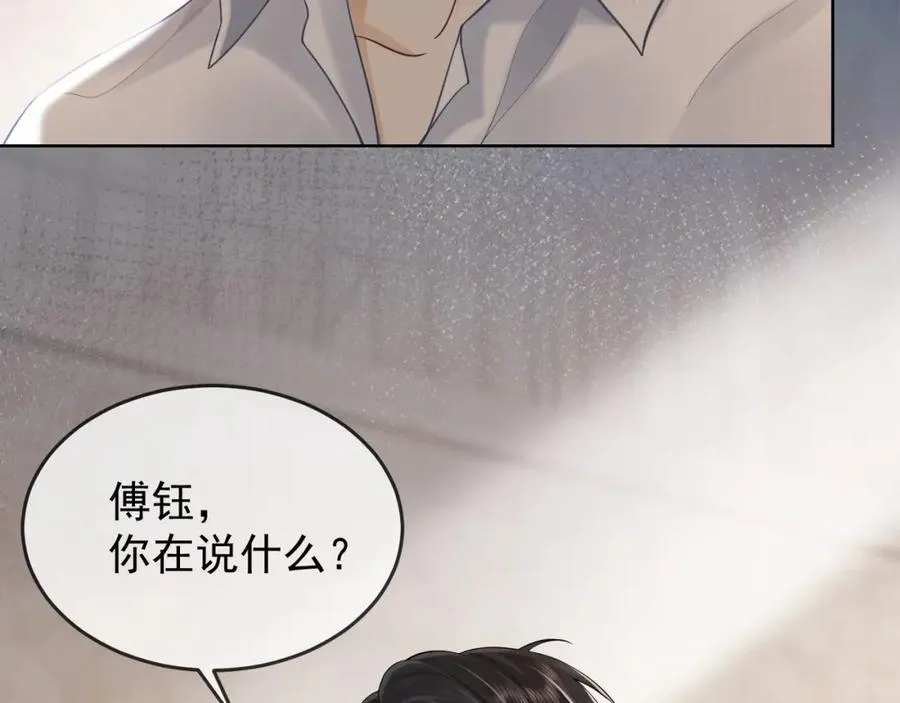 第11话 小女佣开启嘲讽技能 第98页