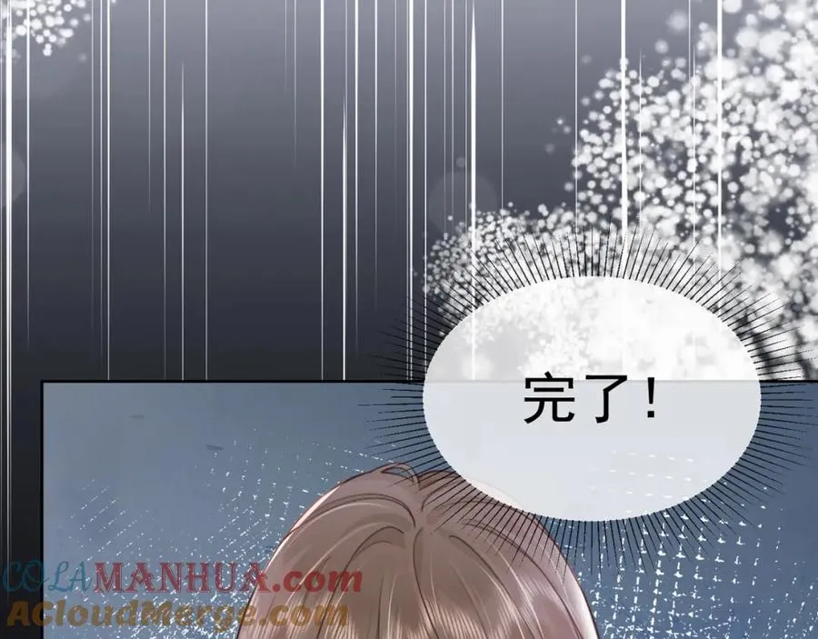 第11话 小女佣开启嘲讽技能 第101页