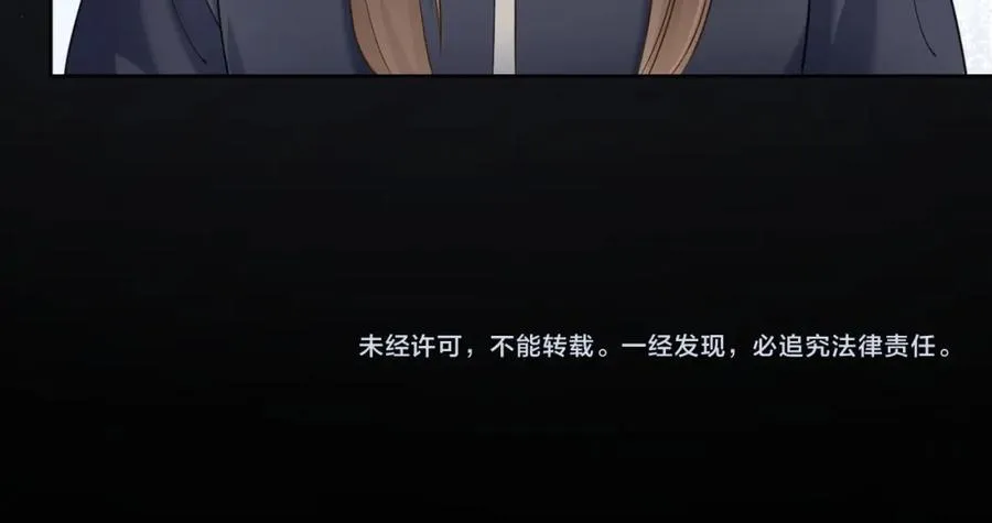 第11话 小女佣开启嘲讽技能 第103页