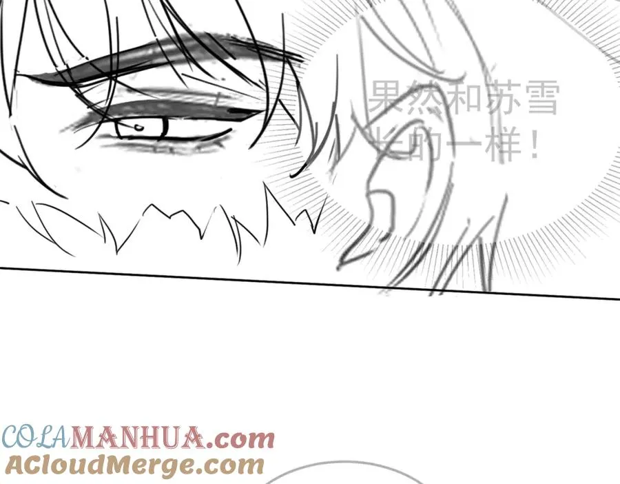 第11话 小女佣开启嘲讽技能 第109页