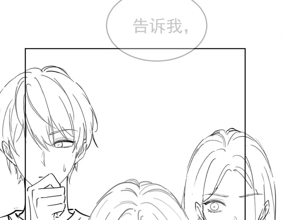 第11话 小女佣开启嘲讽技能 第110页