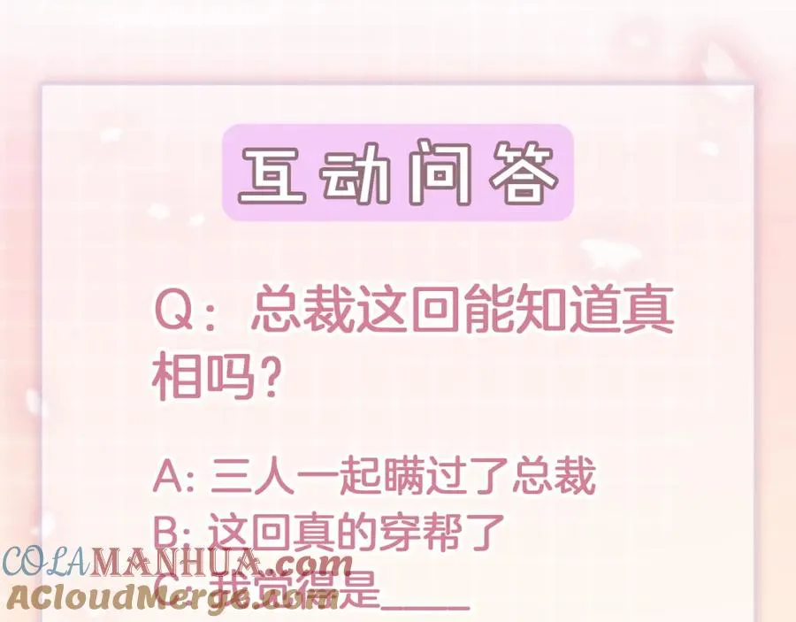 第11话 小女佣开启嘲讽技能 第113页