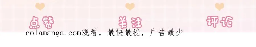 第11话 小女佣开启嘲讽技能 第115页