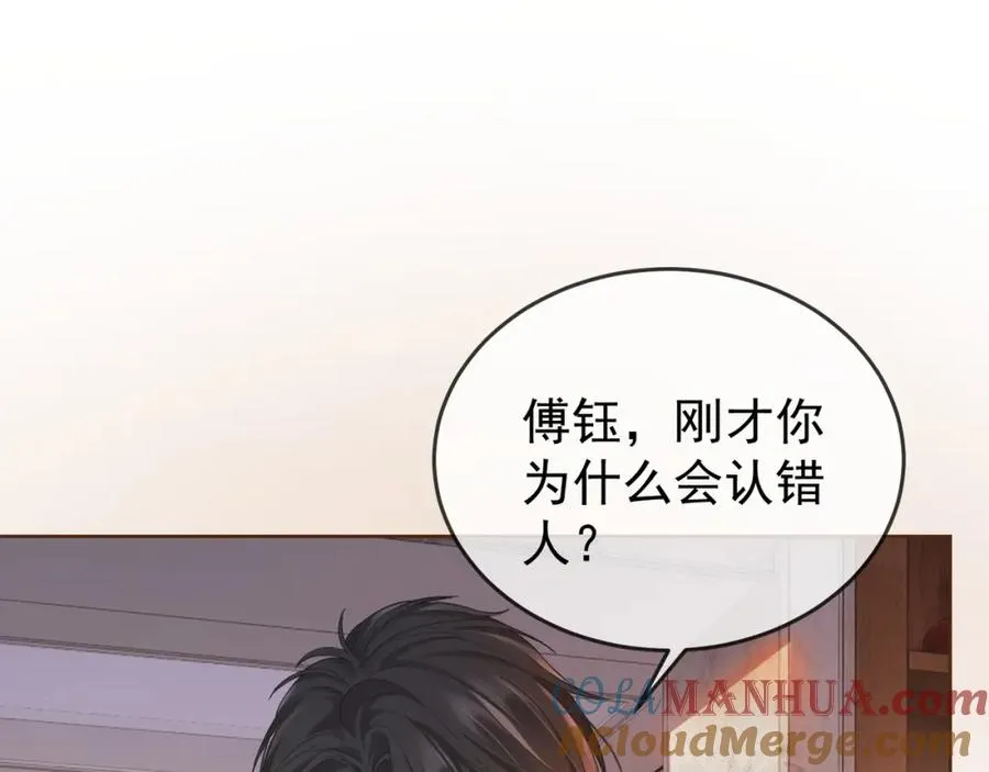 第12话 被认出来了？！ 第5页