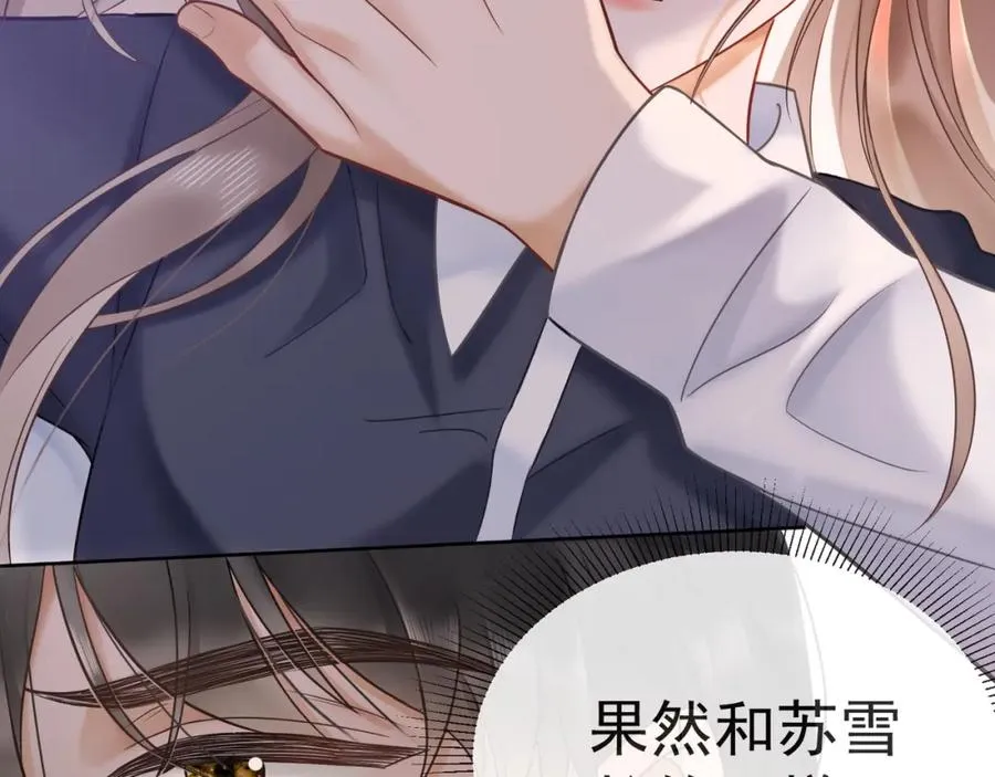 第12话 被认出来了？！ 第18页