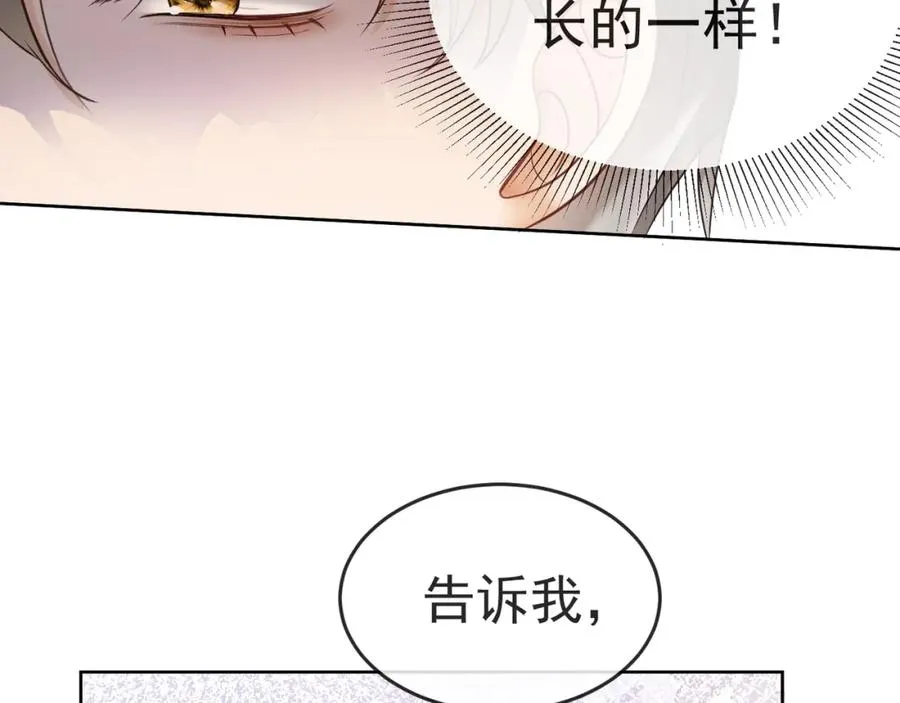 第12话 被认出来了？！ 第19页