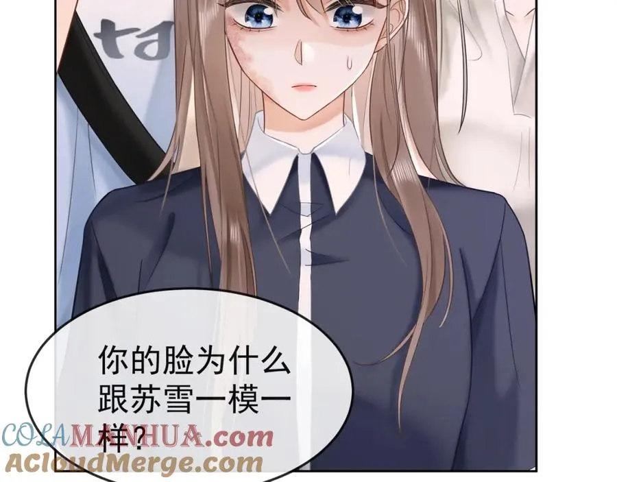 第12话 被认出来了？！ 第21页