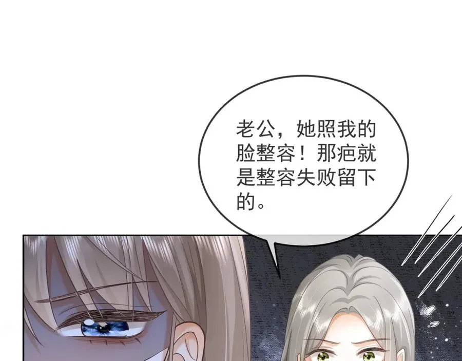 第12话 被认出来了？！ 第23页