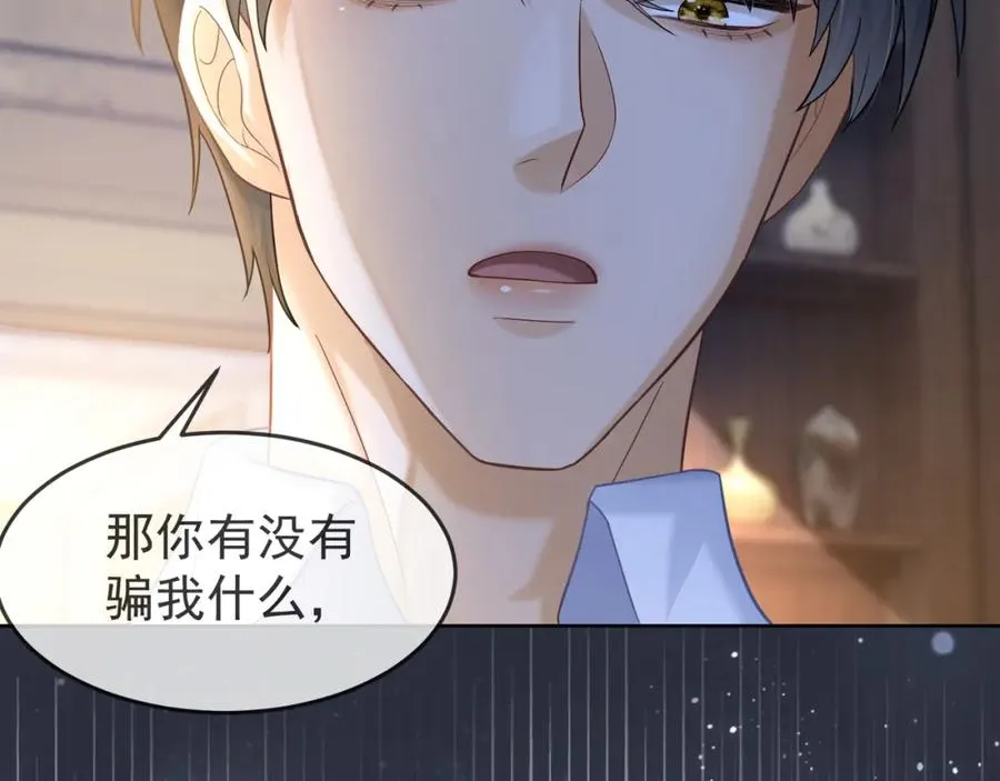 第12话 被认出来了？！ 第28页