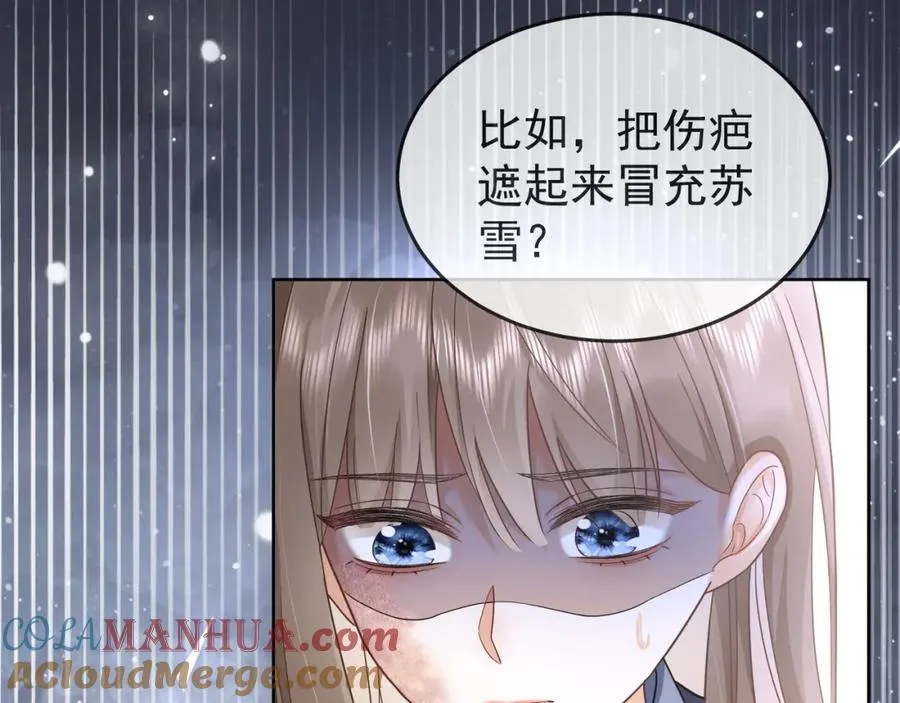 第12话 被认出来了？！ 第29页