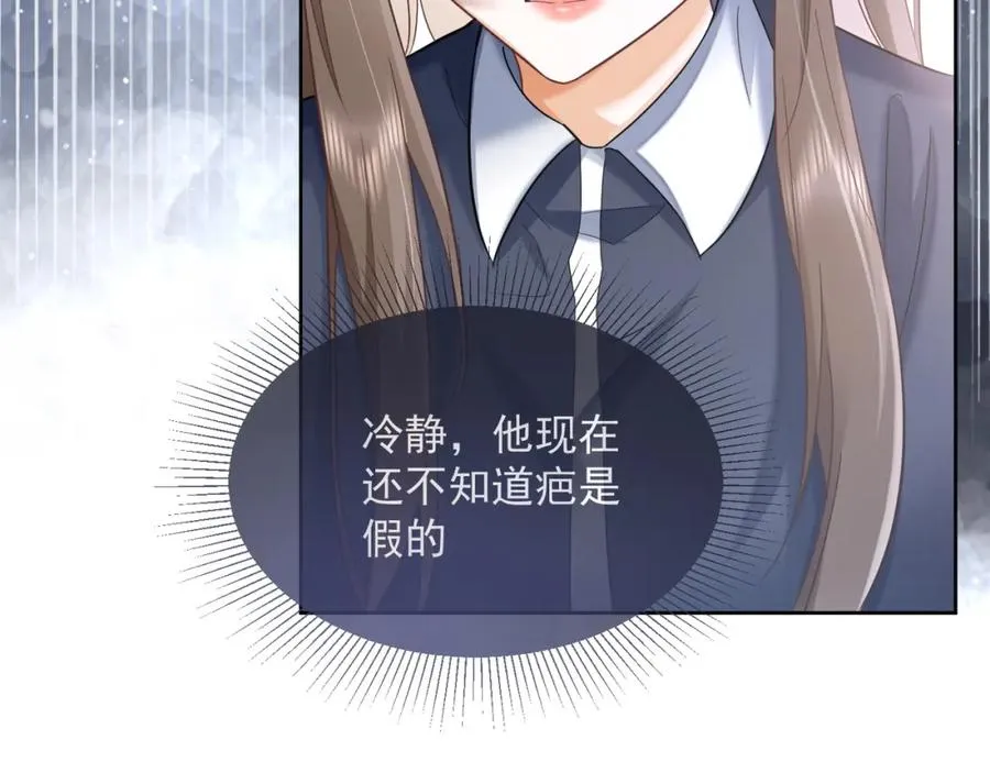 第12话 被认出来了？！ 第30页