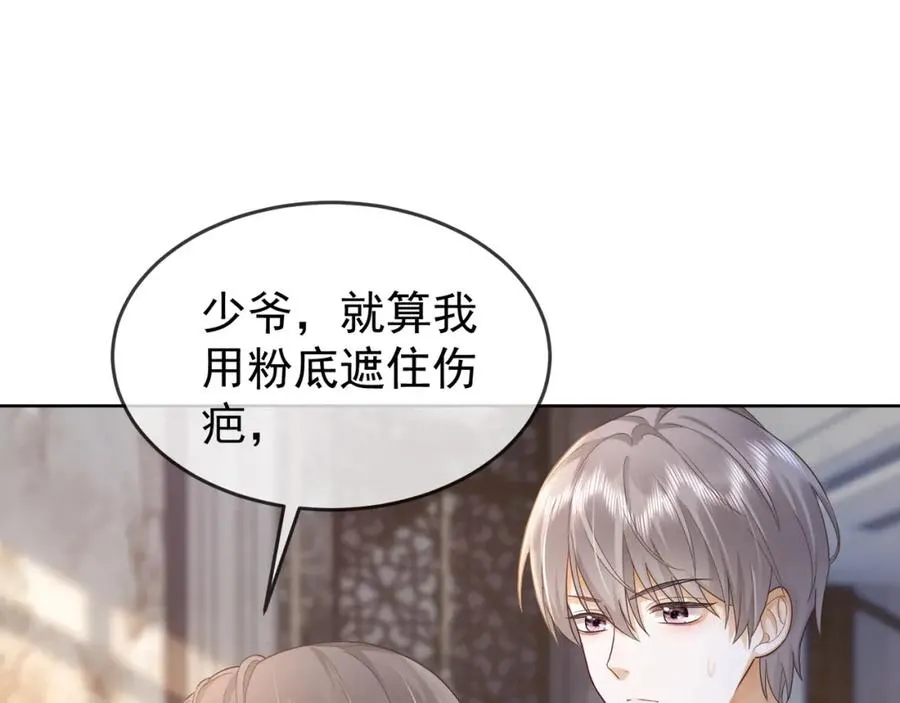 第12话 被认出来了？！ 第32页