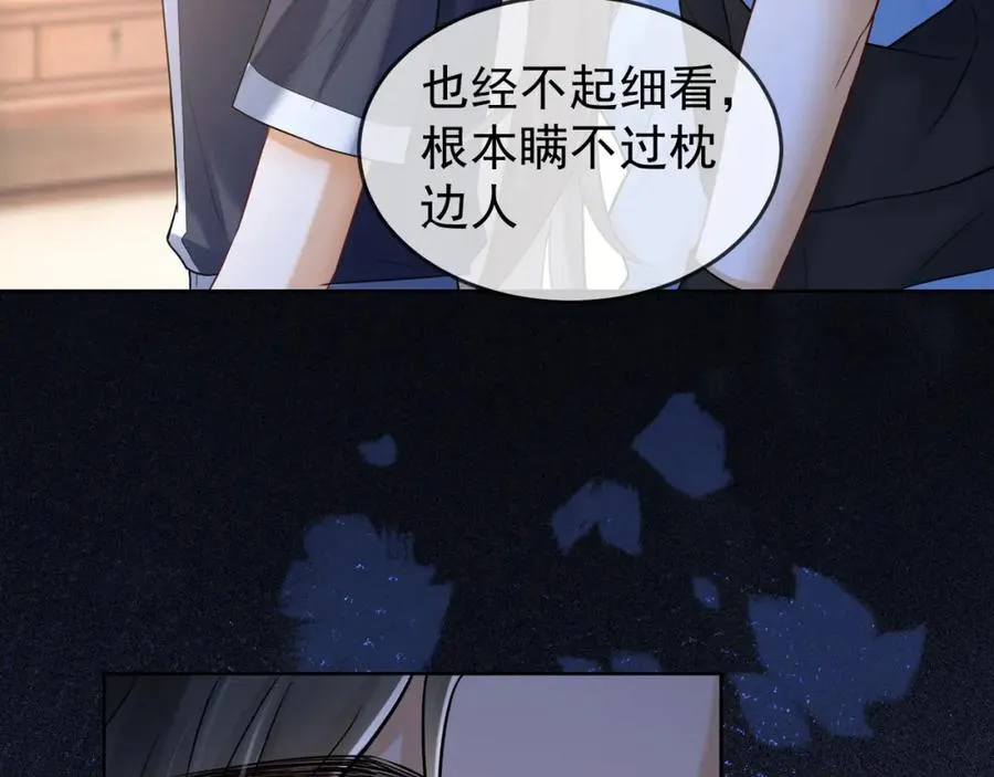 第12话 被认出来了？！ 第34页
