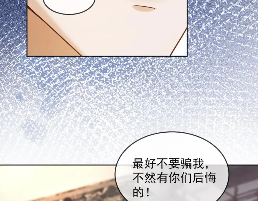 第12话 被认出来了？！ 第36页