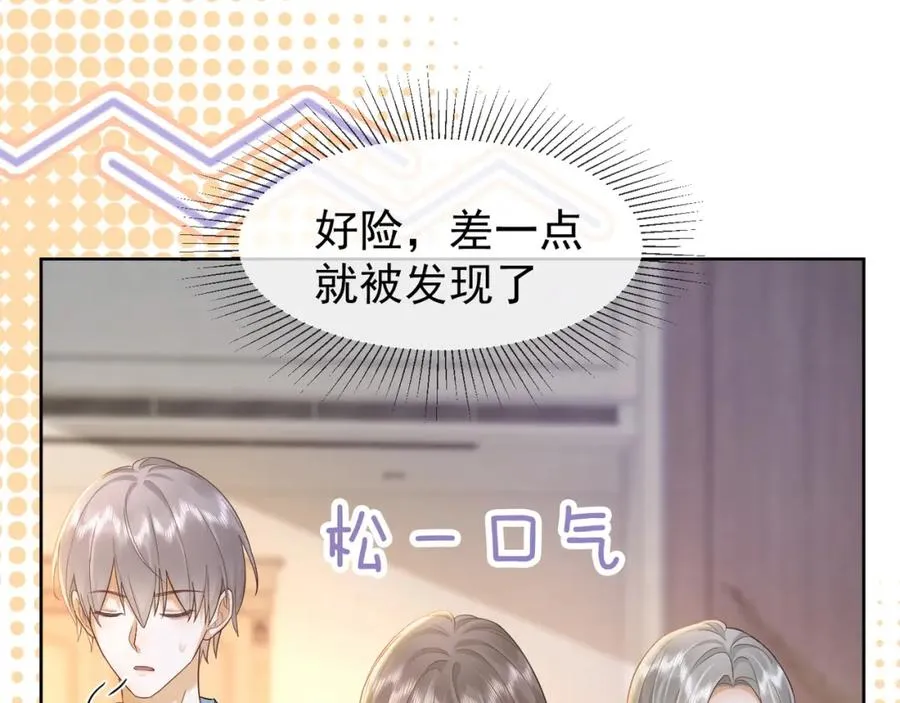 第12话 被认出来了？！ 第39页