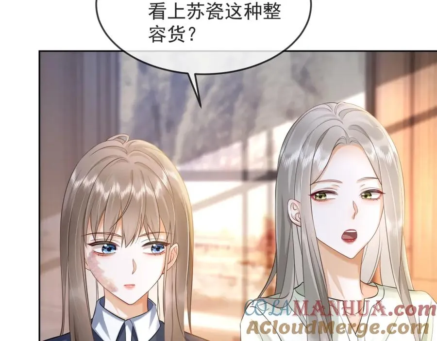 第12话 被认出来了？！ 第45页