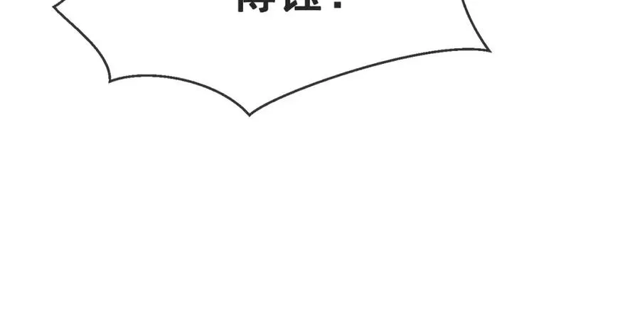 第12话 被认出来了？！ 第52页