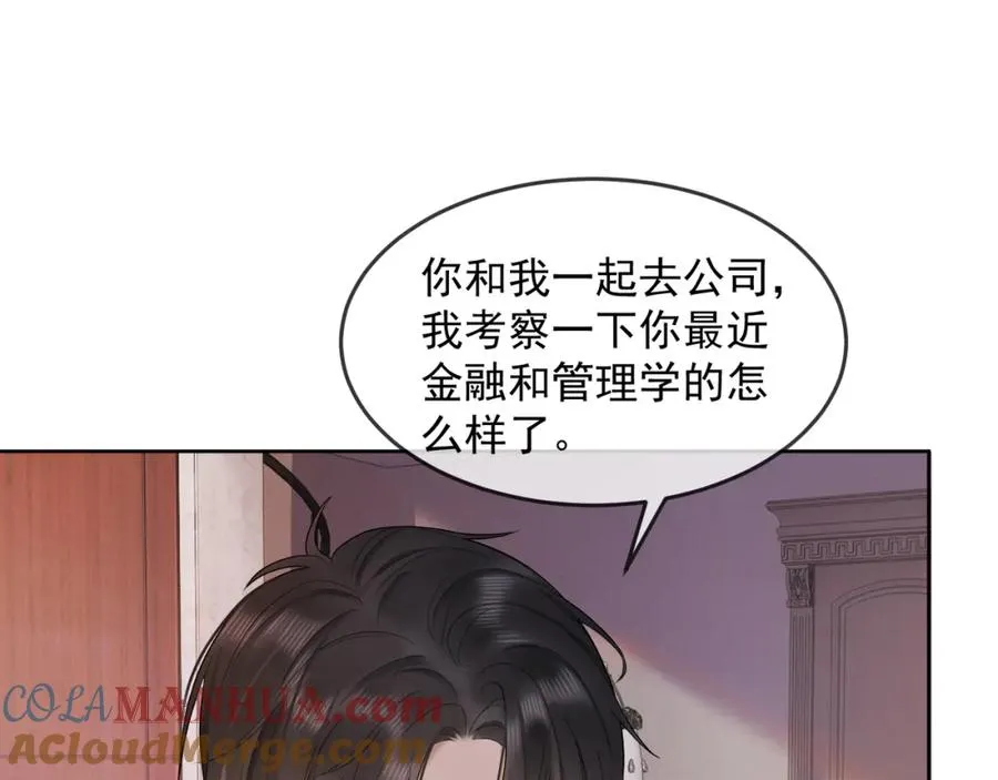第12话 被认出来了？！ 第53页
