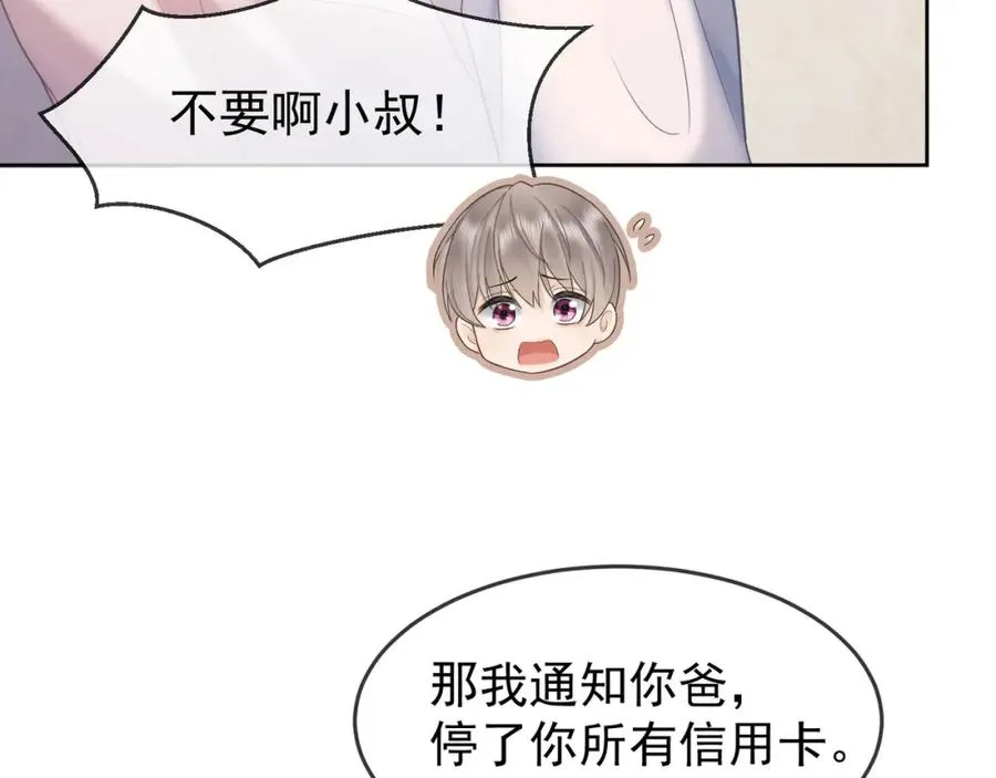 第12话 被认出来了？！ 第55页
