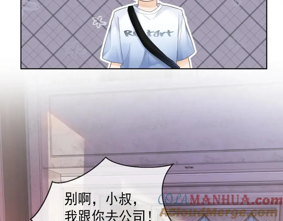 第12话 被认出来了？！ 第57页