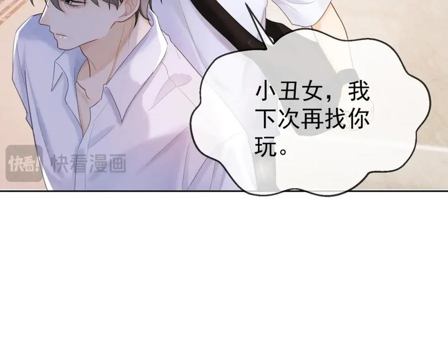 第12话 被认出来了？！ 第59页