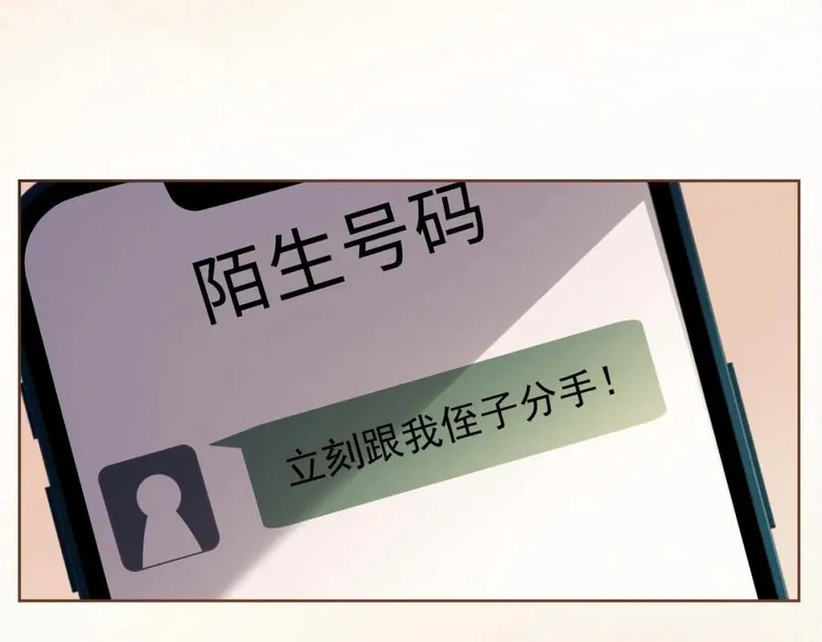 第12话 被认出来了？！ 第63页