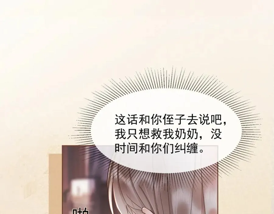 第12话 被认出来了？！ 第64页