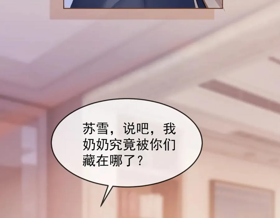 第12话 被认出来了？！ 第66页