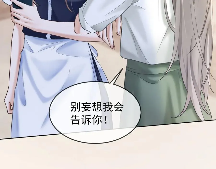 第12话 被认出来了？！ 第68页