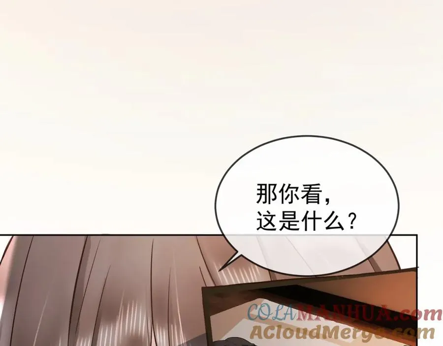 第12话 被认出来了？！ 第69页