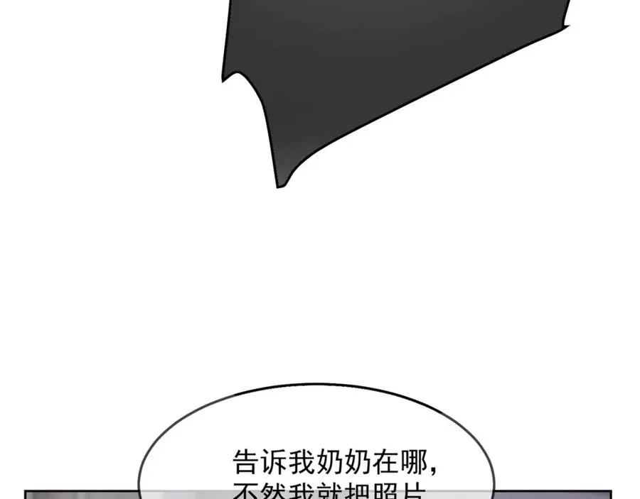 第12话 被认出来了？！ 第74页