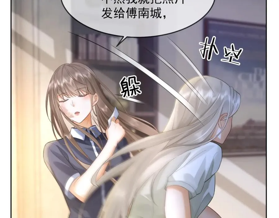第12话 被认出来了？！ 第75页