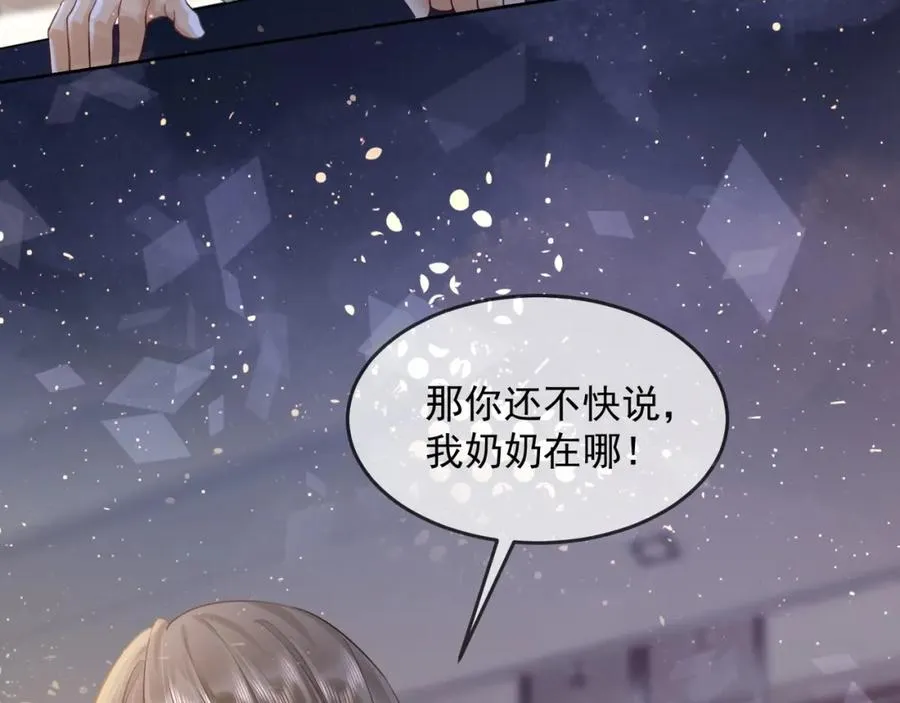 第12话 被认出来了？！ 第79页