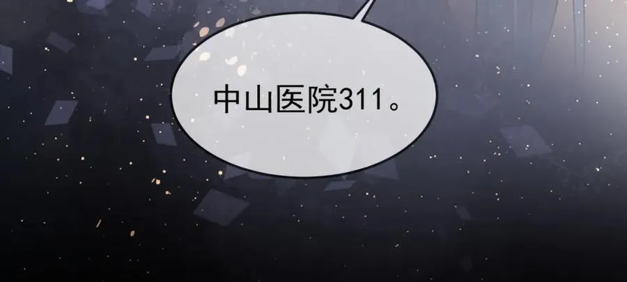 第12话 被认出来了？！ 第83页