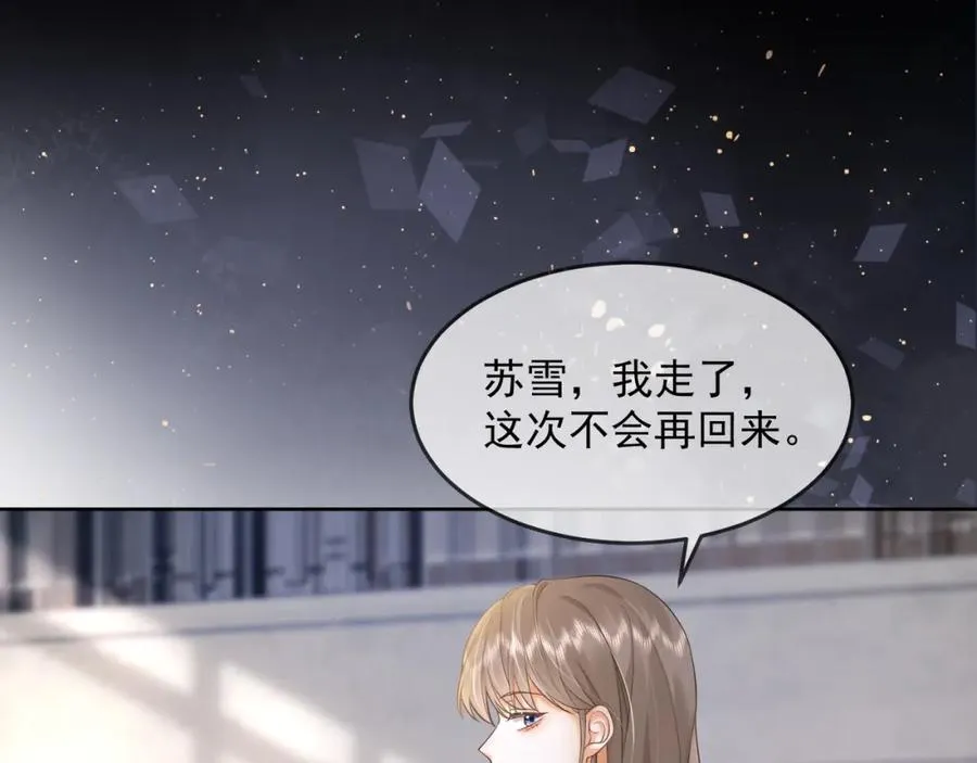 第12话 被认出来了？！ 第84页