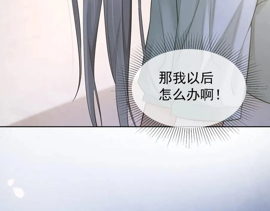 第12话 被认出来了？！ 第88页
