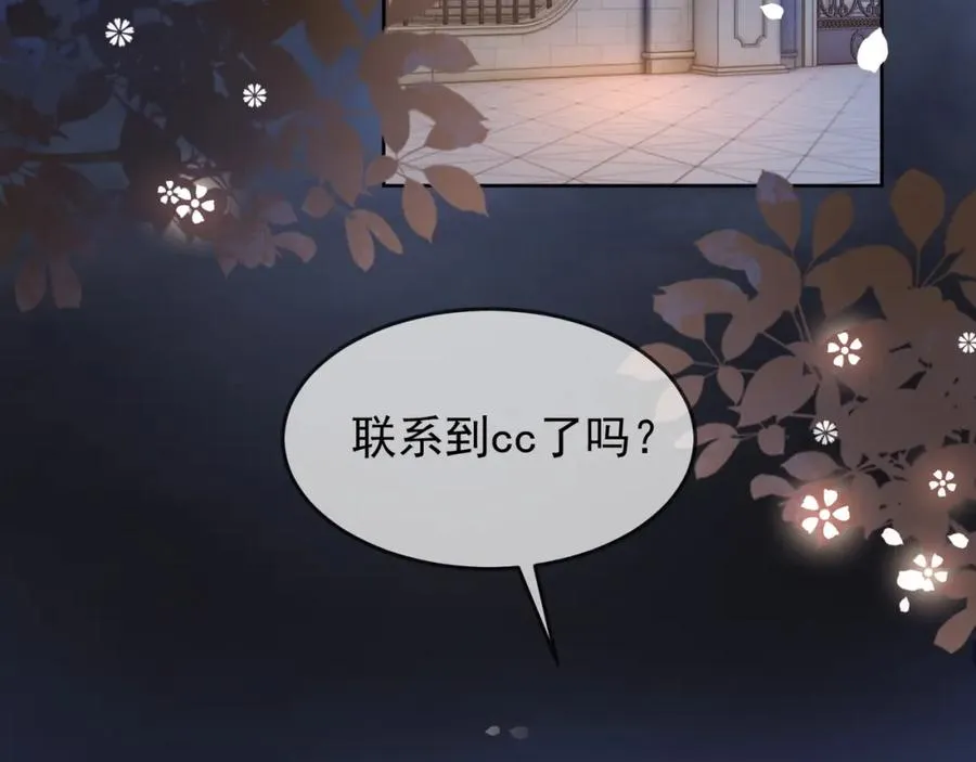 第12话 被认出来了？！ 第91页