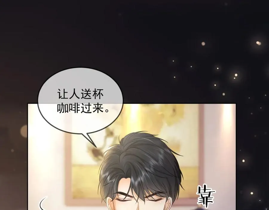 第12话 被认出来了？！ 第95页