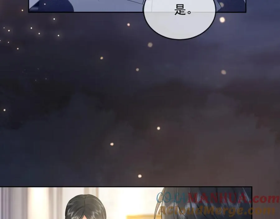 第12话 被认出来了？！ 第97页