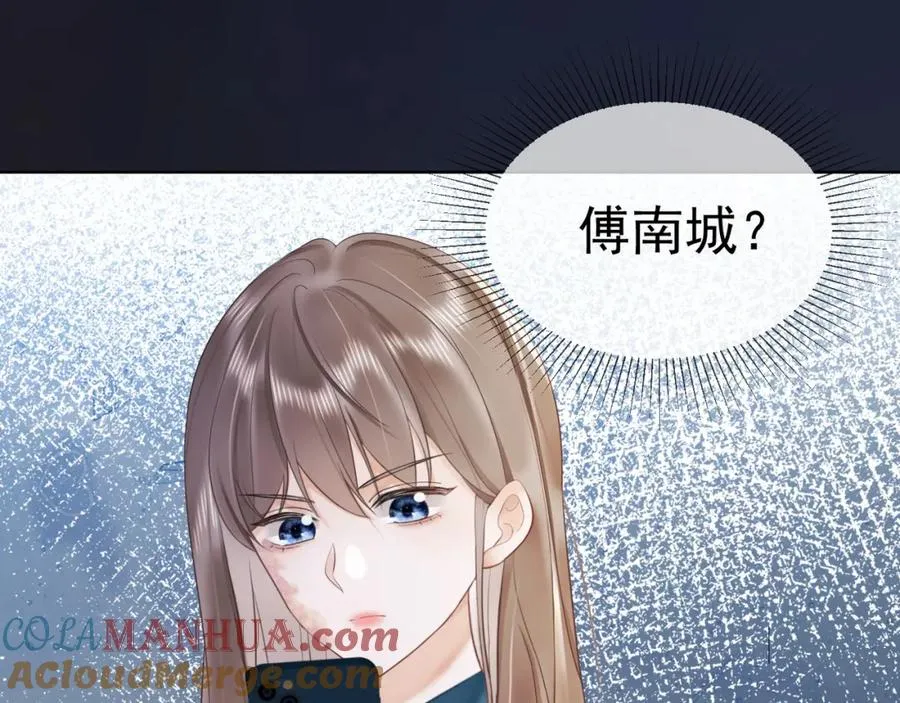 第12话 被认出来了？！ 第109页