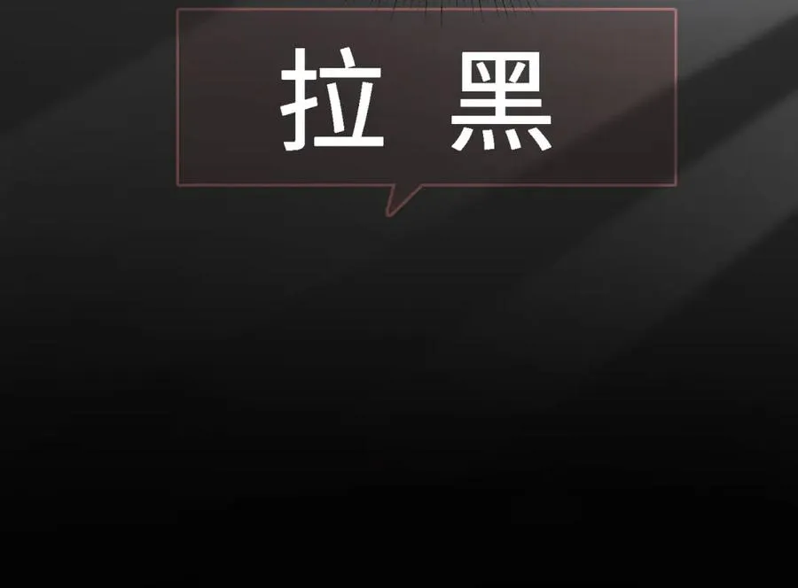 第12话 被认出来了？！ 第114页