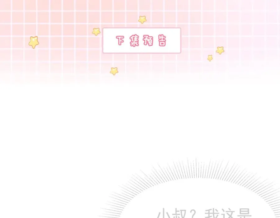 第12话 被认出来了？！ 第115页