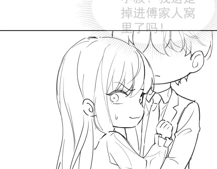 第12话 被认出来了？！ 第116页