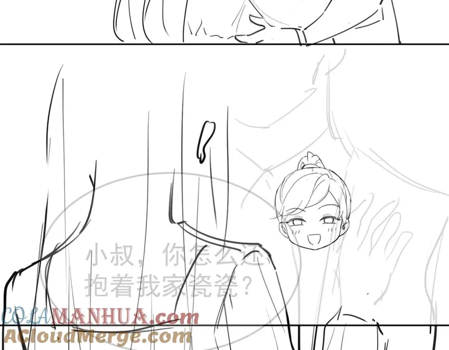 第12话 被认出来了？！ 第117页