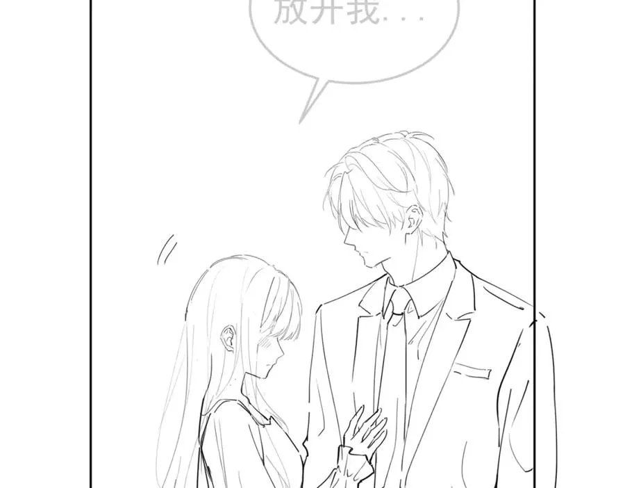 第12话 被认出来了？！ 第120页