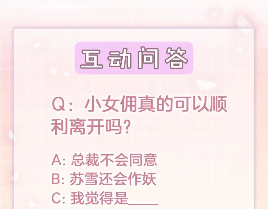 第12话 被认出来了？！ 第122页