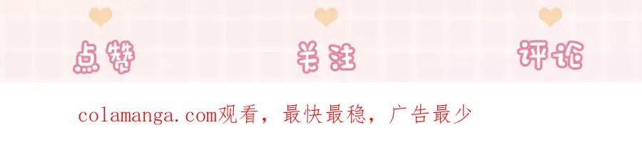第12话 被认出来了？！ 第124页