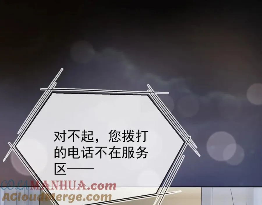 第13话 小女佣拿捏傅总 第5页