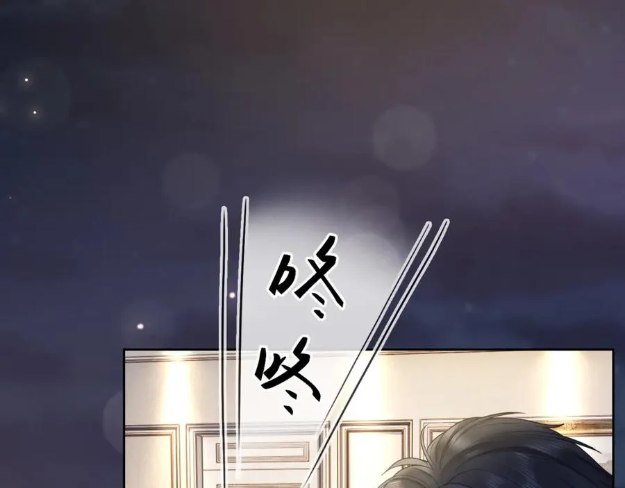 第13话 小女佣拿捏傅总 第8页